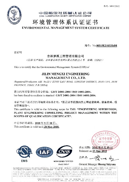 P10——环境管理体系认证证书_副本.jpg